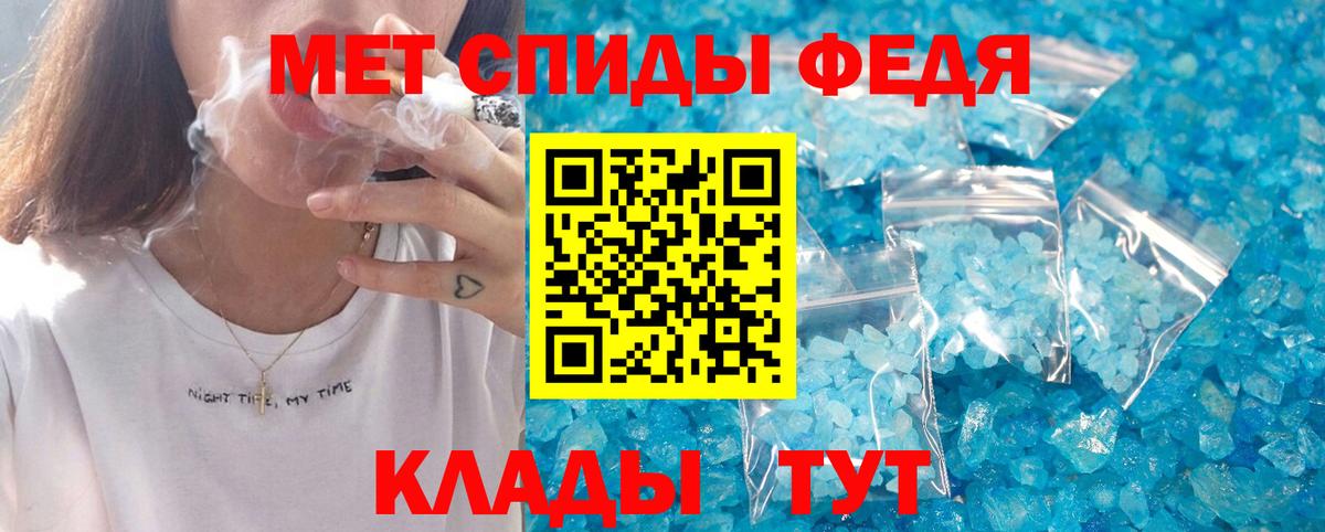 Амфетамин  АМФ Premium  АМФЕТАМИН  Барабинск  Вход с VPN 