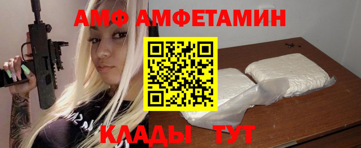 Амфетамин Барабинск