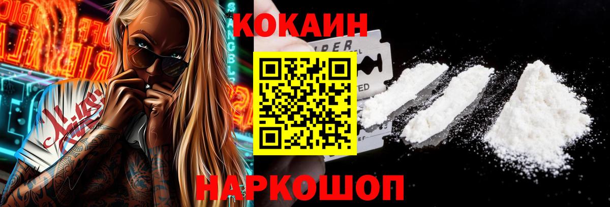 Cocaine Перу Барабинск