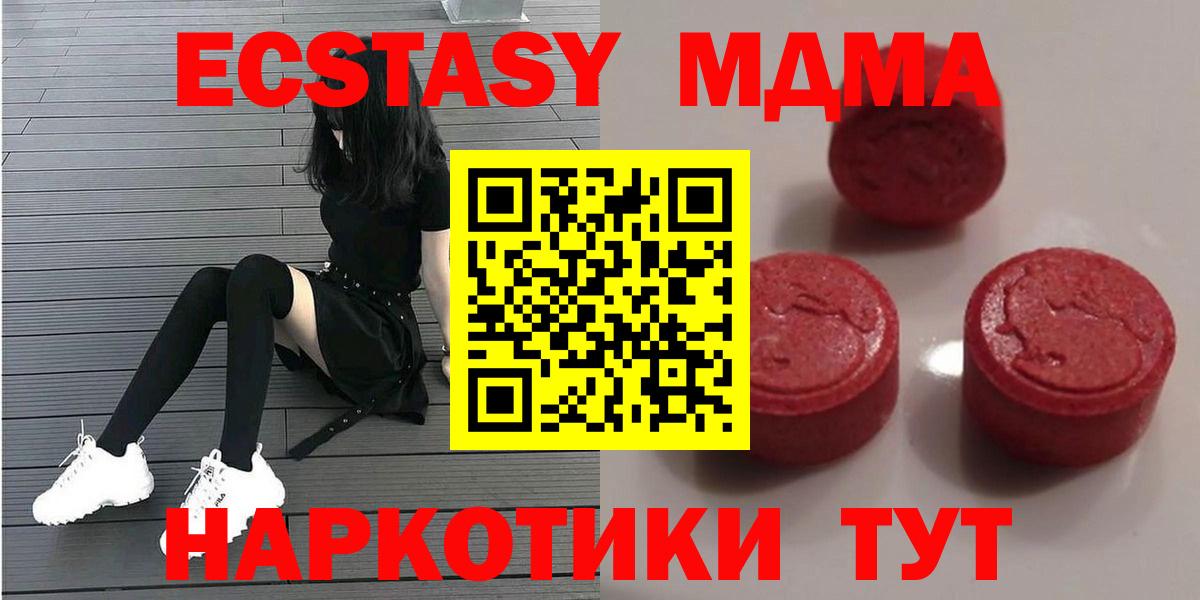 ЭКСТАЗИ  Ecstasy 280мг  Ecstasy 250 мг  Вход с VPN  Барабинск 
