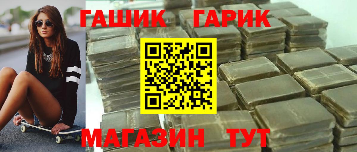 Барабинск  ГАШИШ Premium  Вход с VPN  ГАШ индика сатива 
