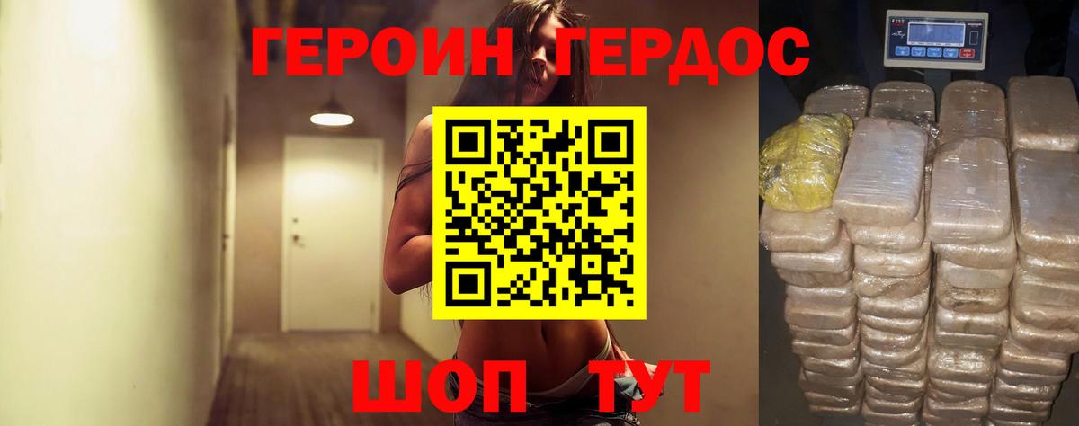 Героин Афган  Вход с VPN  ГЕРОИН  Барабинск 