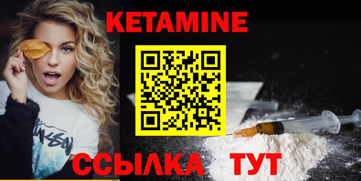 маркетплейс формула  Вход с VPN  Барабинск  КЕТАМИН VHQ 