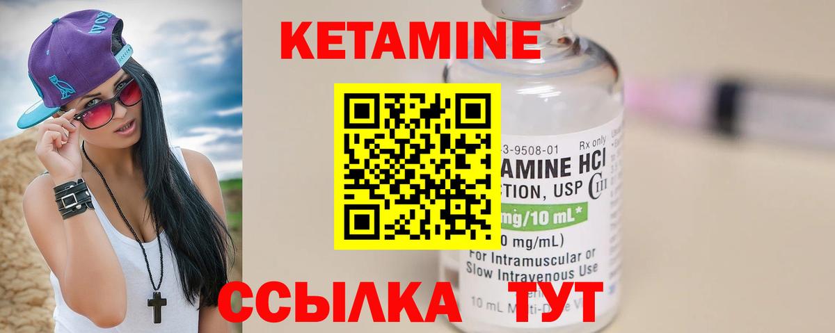 Кетамин ketamine Барабинск