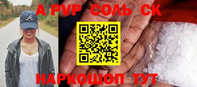 соль курить ск Конаково