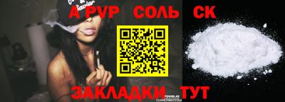 соль курить ск Конаково