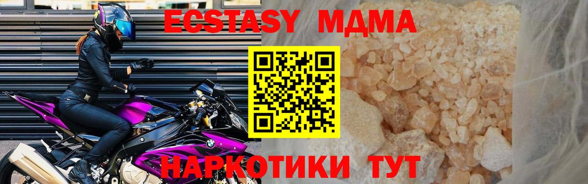 МДМА кристаллы  MDMA  Вход с VPN  Барабинск  MDMA молли 