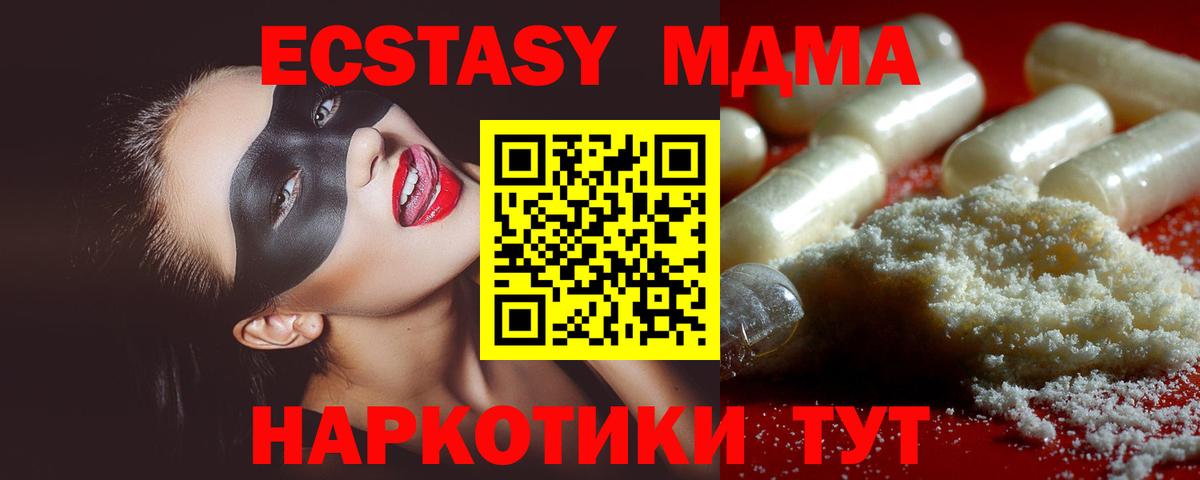 МДМА Molly Барабинск