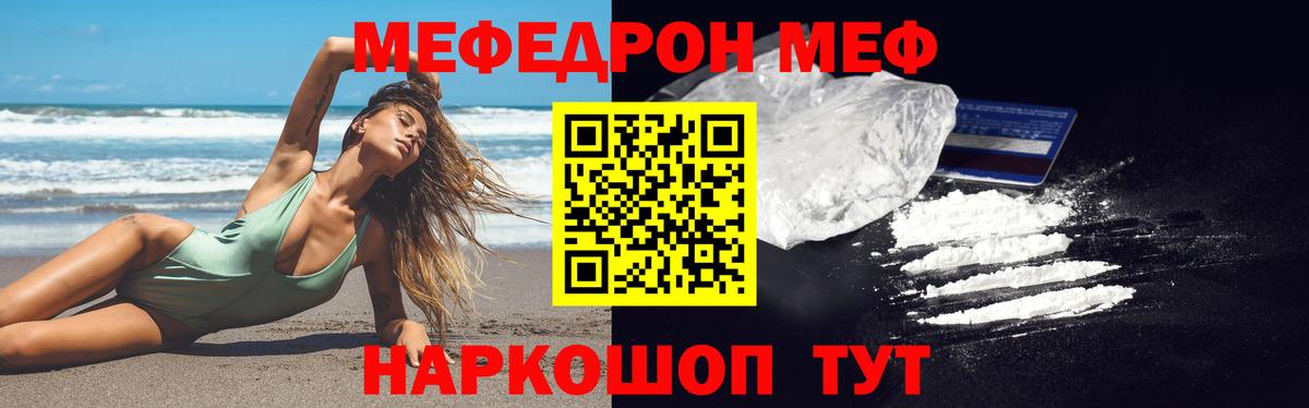 МЕФ  Барабинск