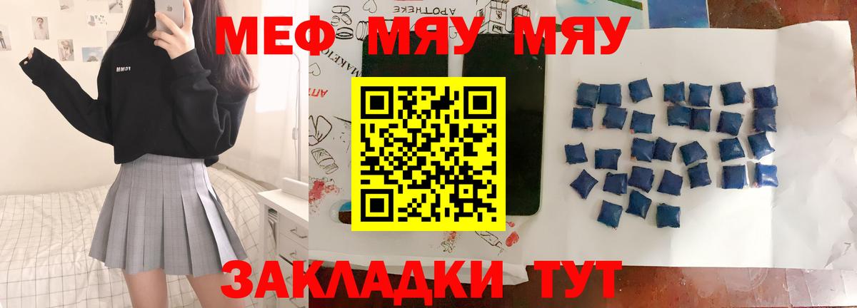 Барабинск  МЯУ-МЯУ  Вход с VPN  Мефедрон  Мефедрон VHQ  Мефедрон кристаллы 
