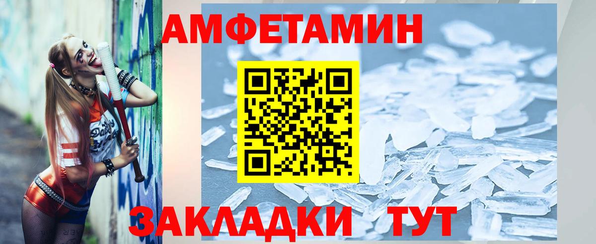 Барабинск  Метамфетамин Декстрометамфетамин 99.9%  Вход с VPN 