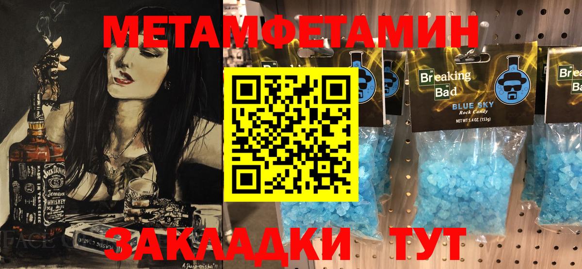 Первитин винт Барабинск