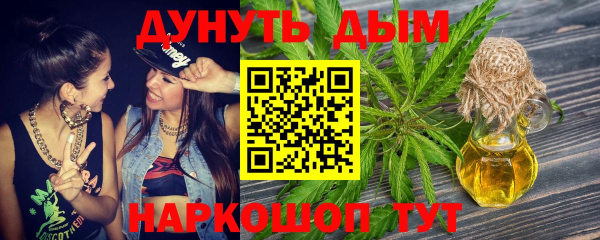 Барабинск  Канабис THC 21%  МАРИХУАНА Ganja  Вход с VPN 